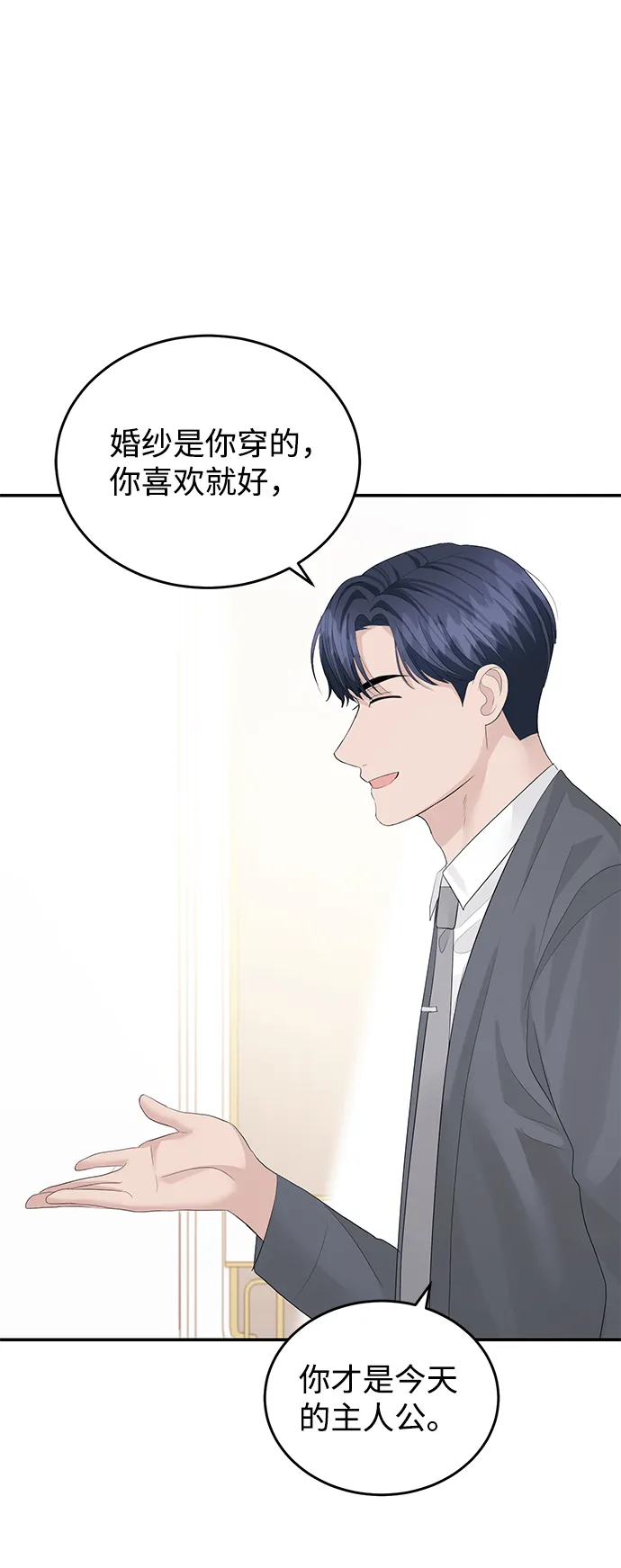 第44话 第69页