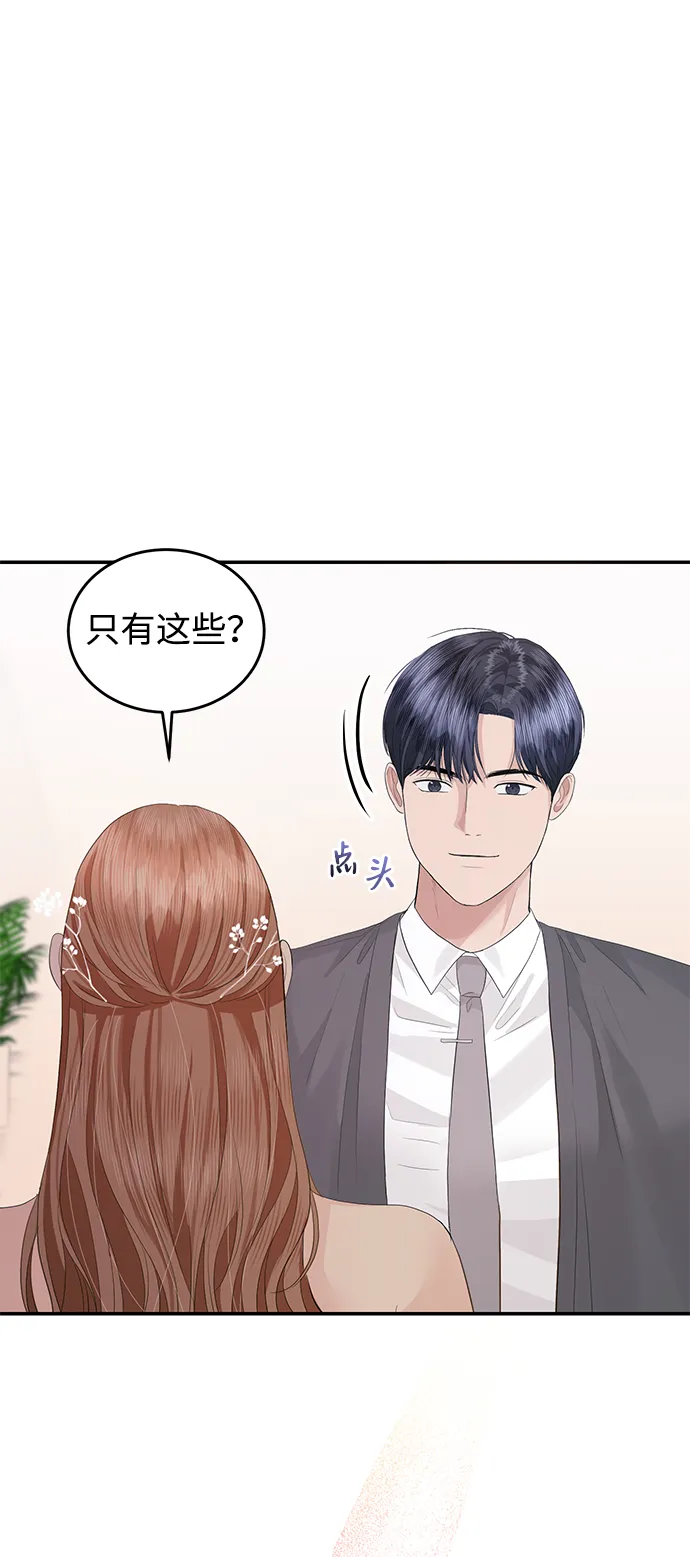 第44话 第70页