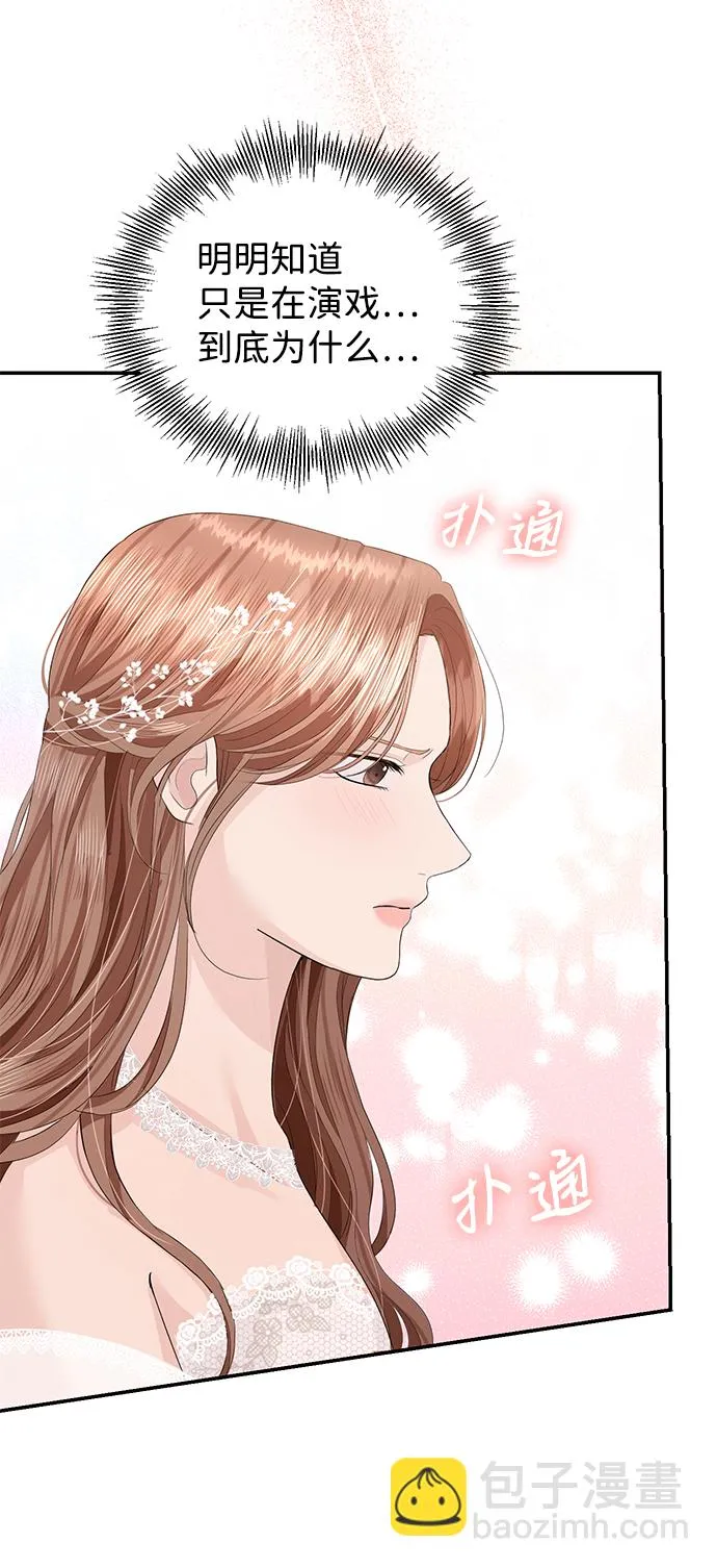 第44话 第72页