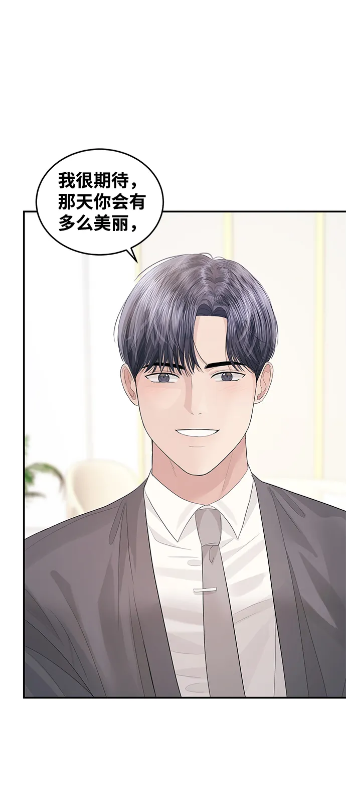 第44话 第73页