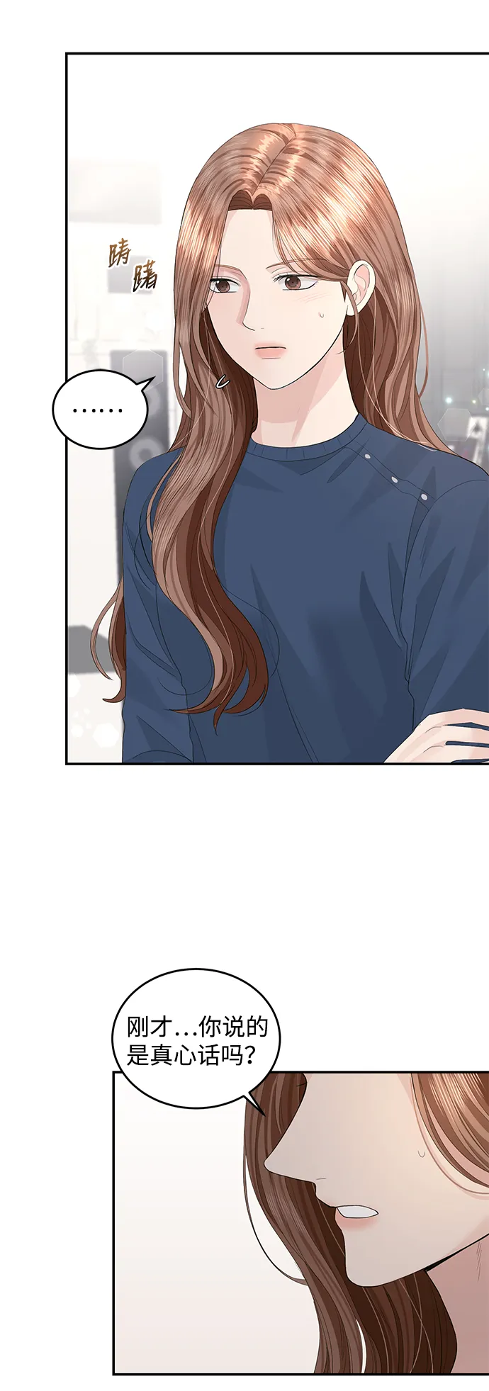 第45话 第5页