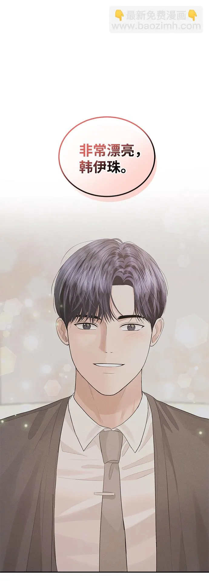 第45话 第6页