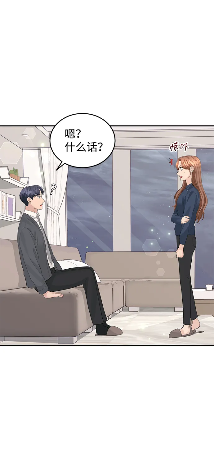 第45话 第7页