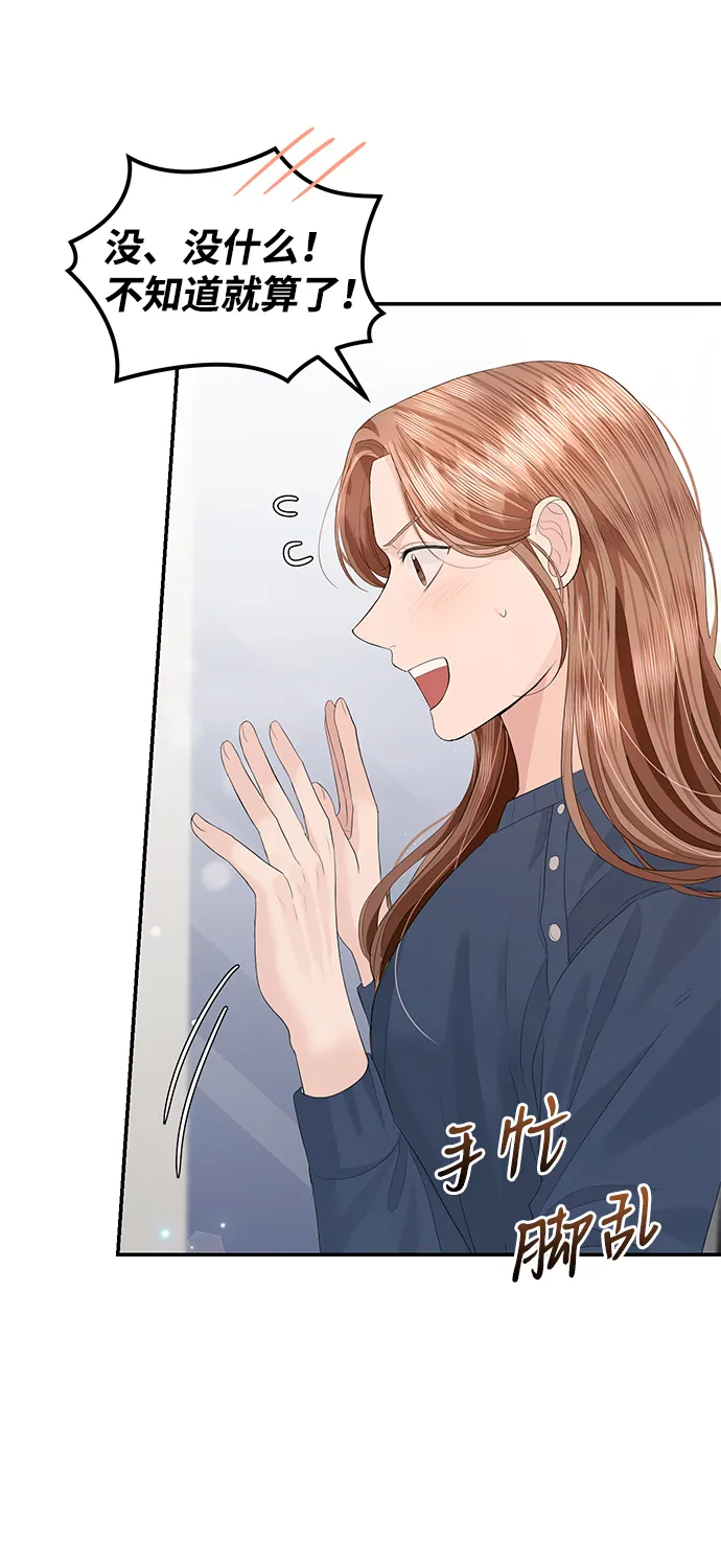 第45话 第8页