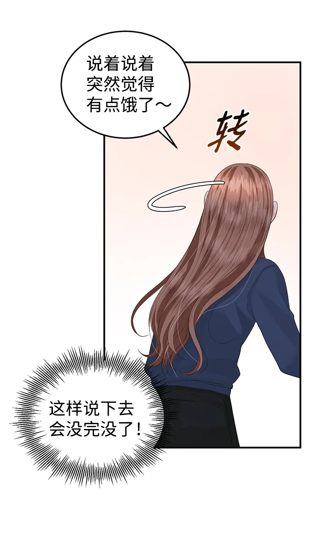 第45话 第14页