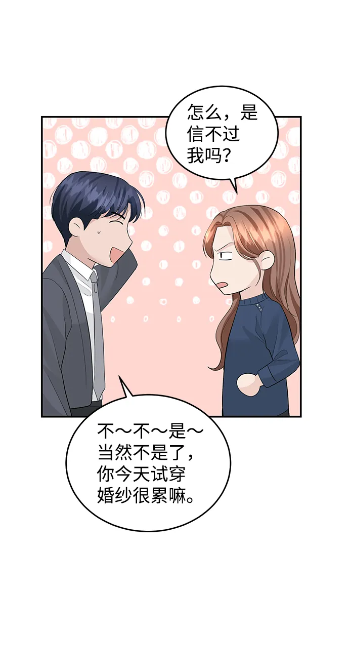 第45话 第18页