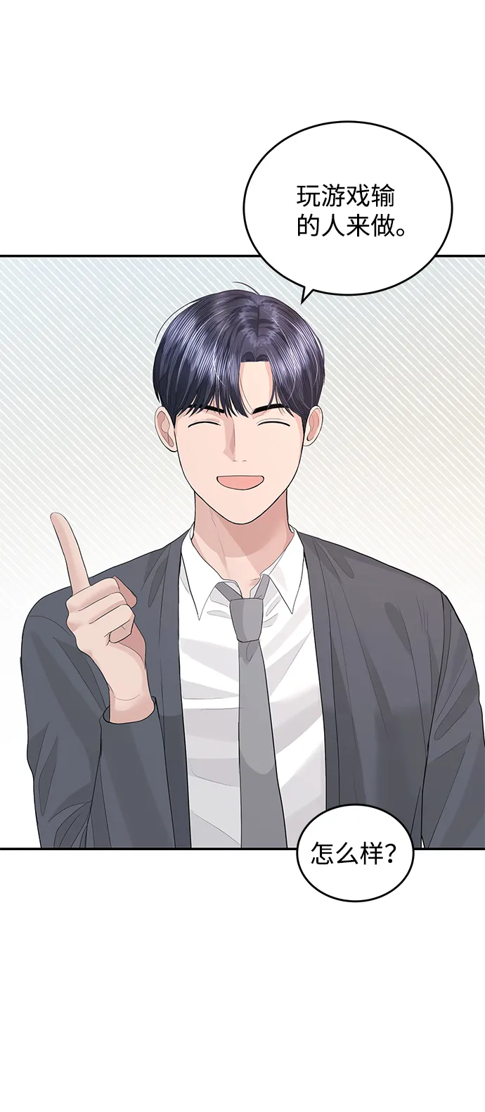 第45话 第22页