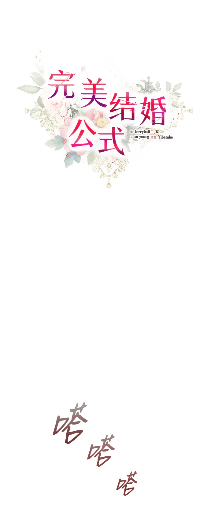 第45话 第23页