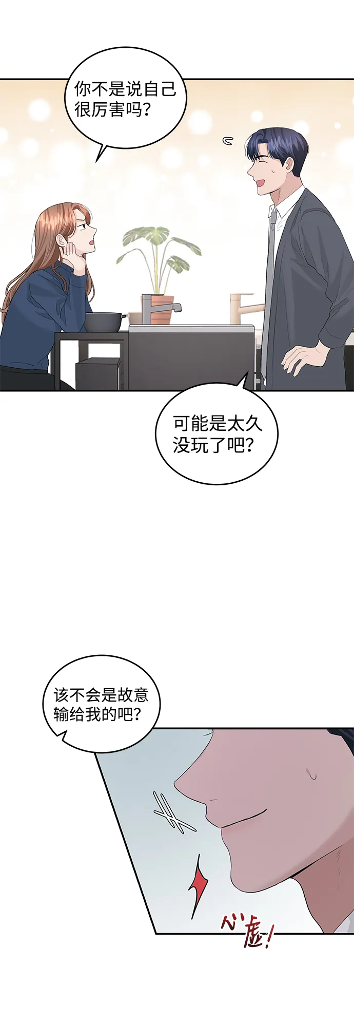 第45话 第30页