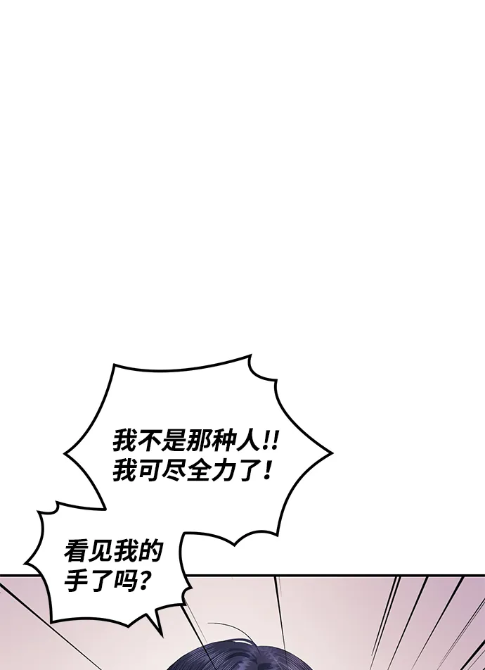 第45话 第31页