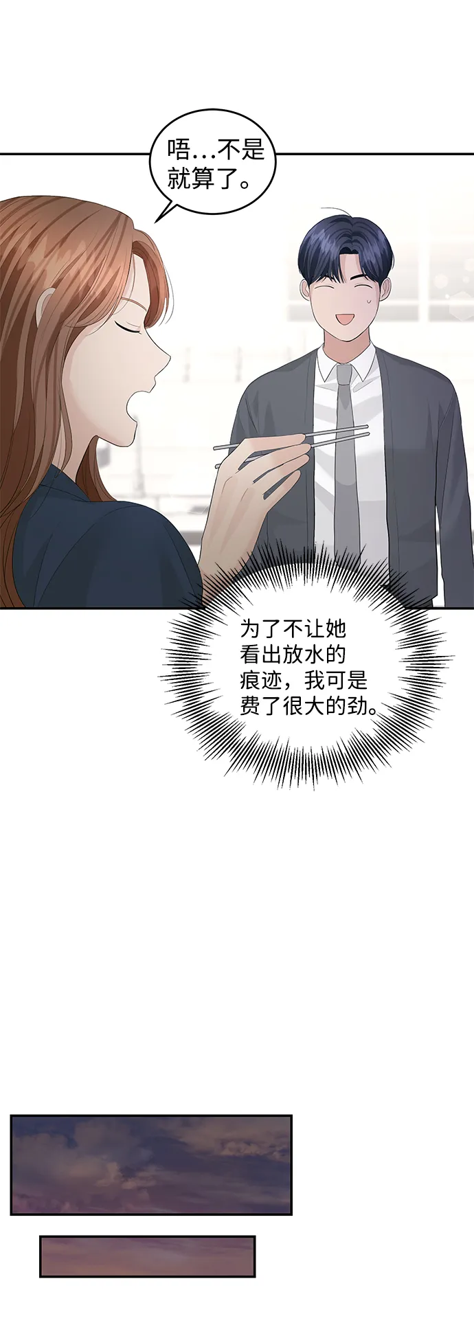 第45话 第33页