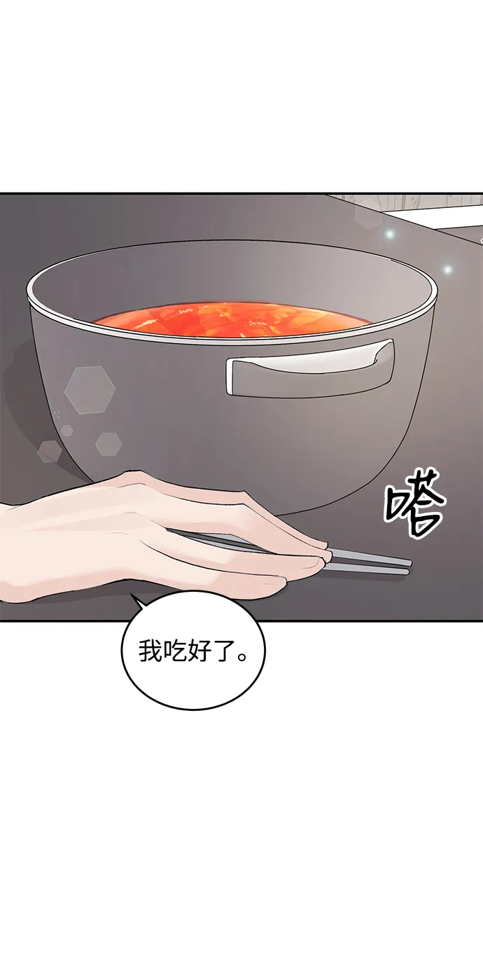 第45话 第34页