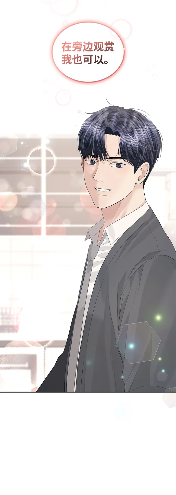 第45话 第38页