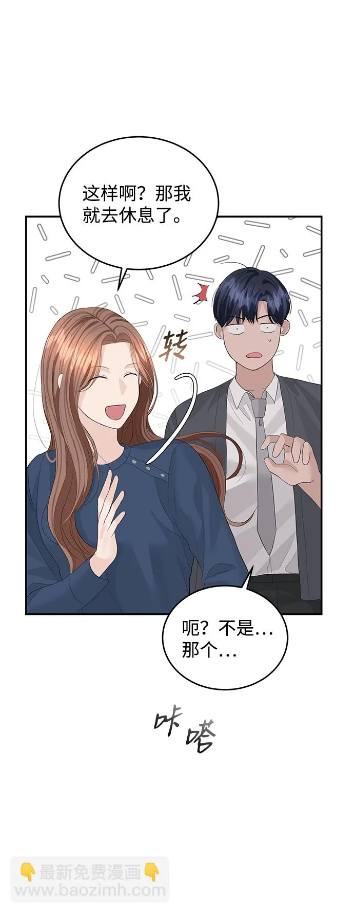 第45话 第39页