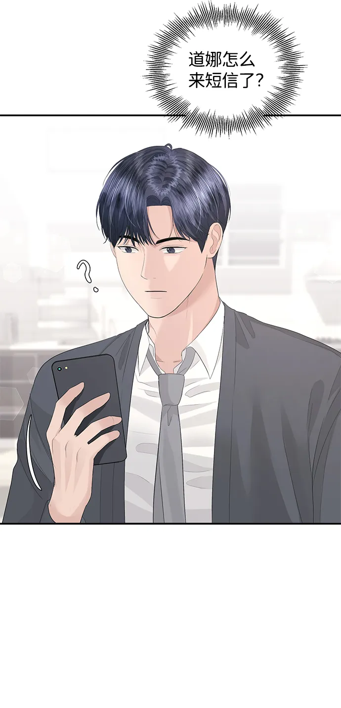 第45话 第42页