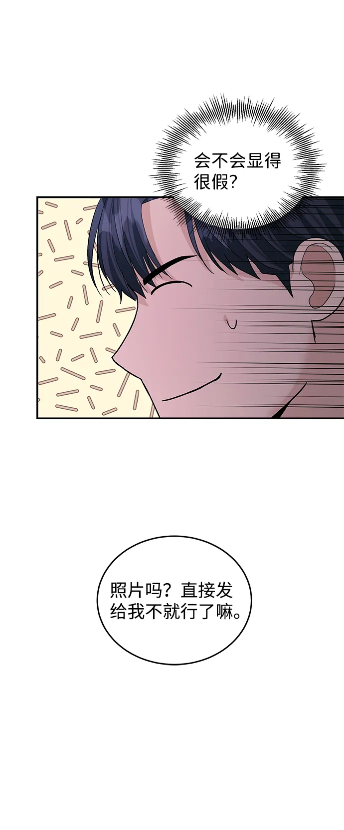 第45话 第51页