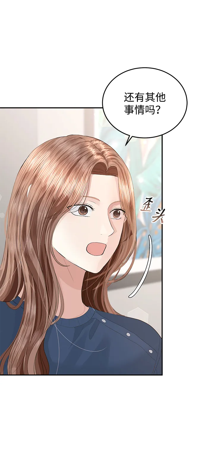 第45话 第53页