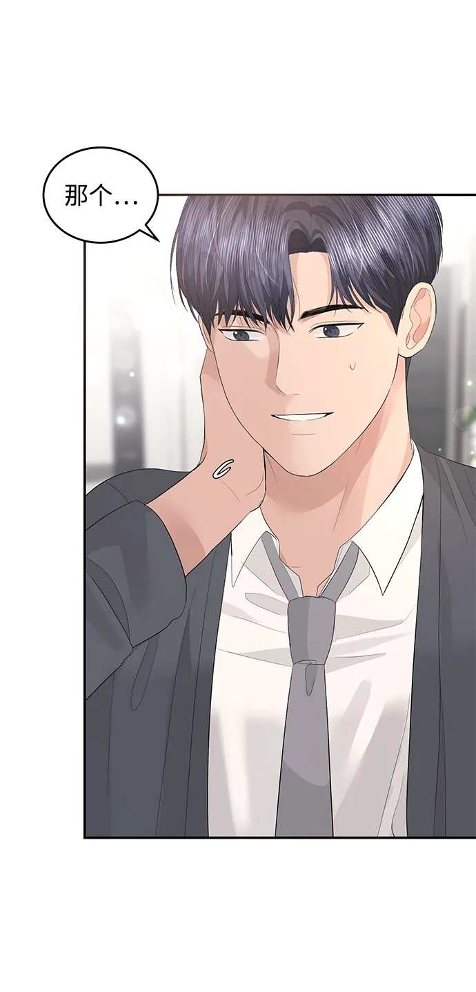 第45话 第54页