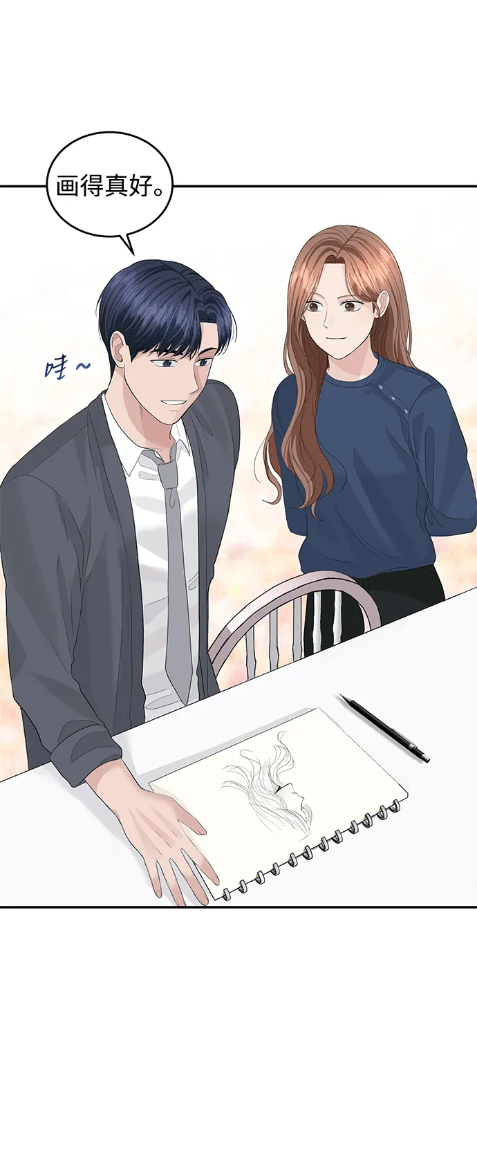 第45话 第60页