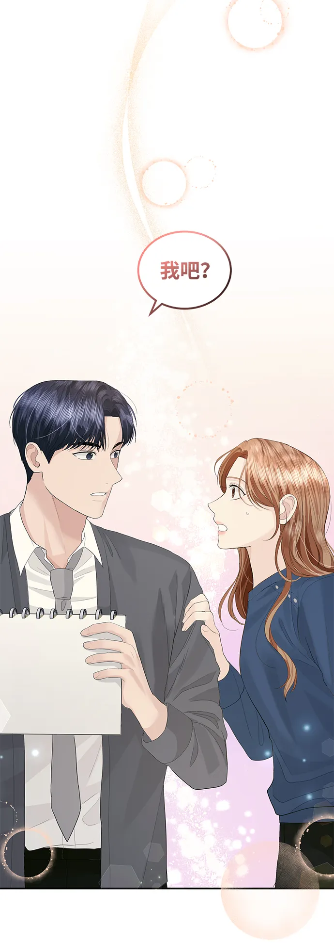 第45话 第68页