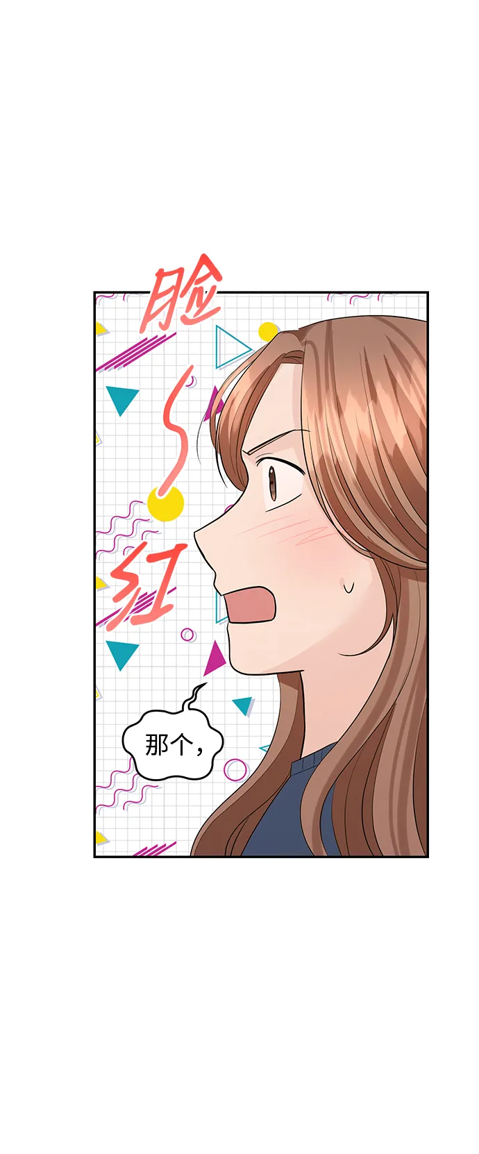 第45话 第69页