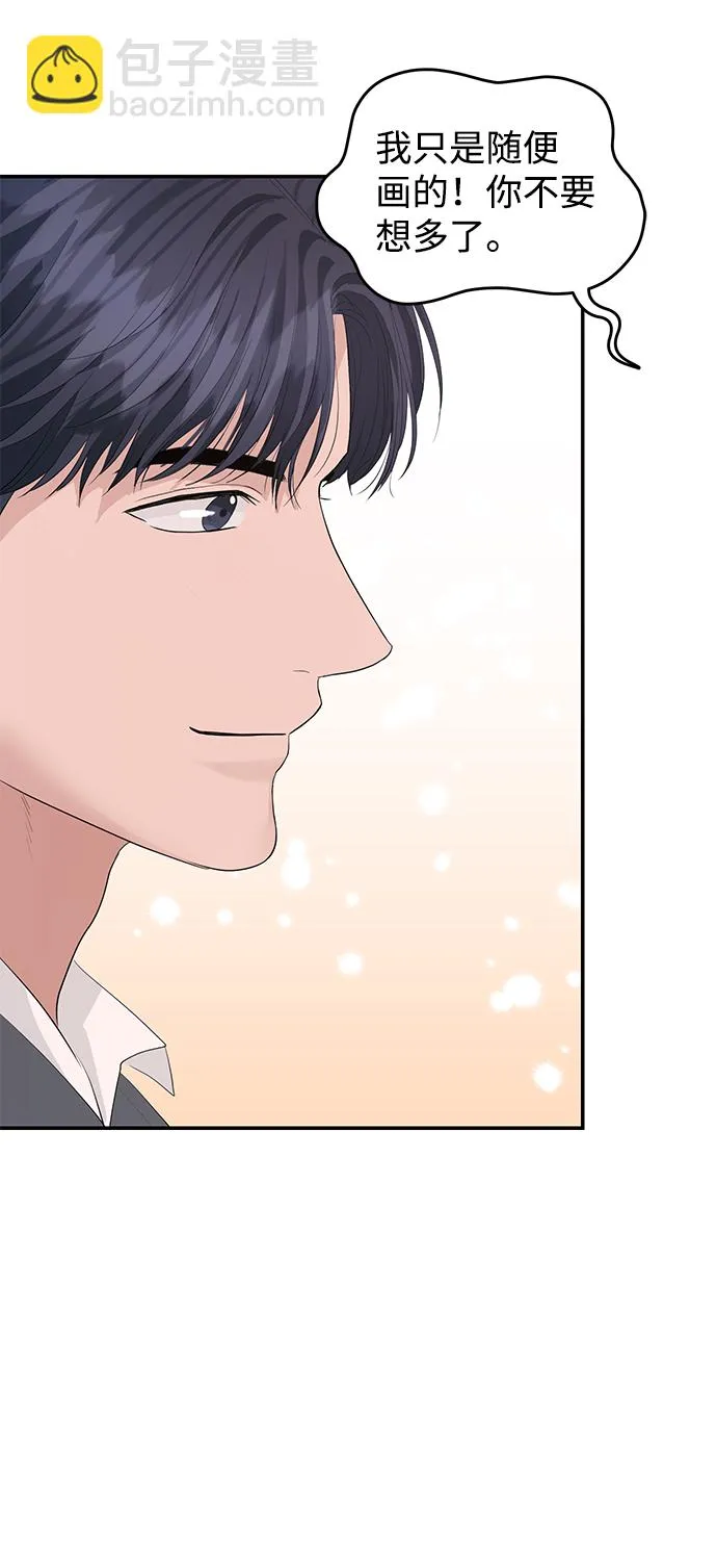 第45话 第70页