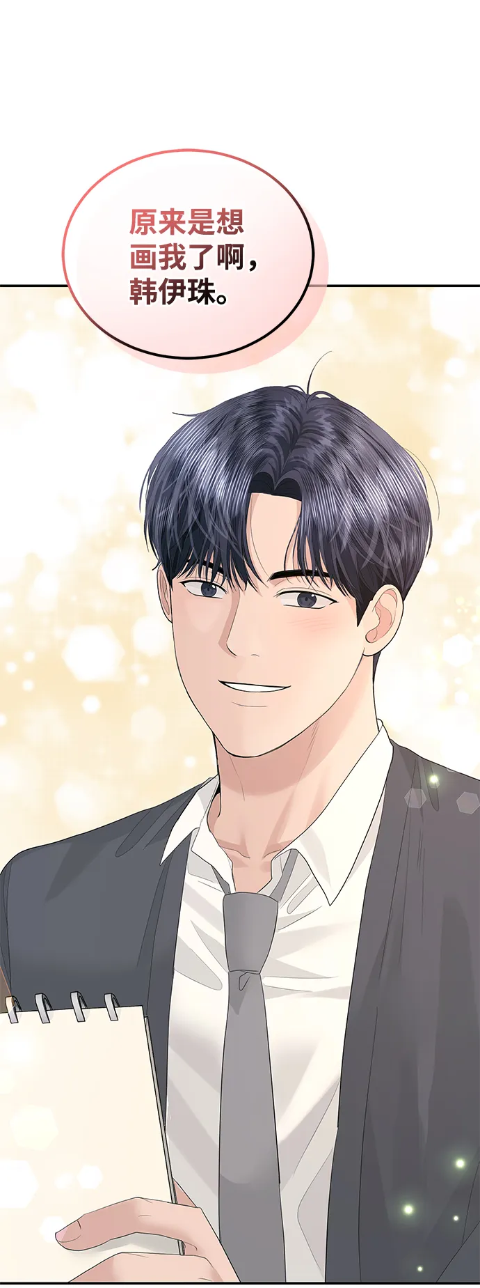 第45话 第71页