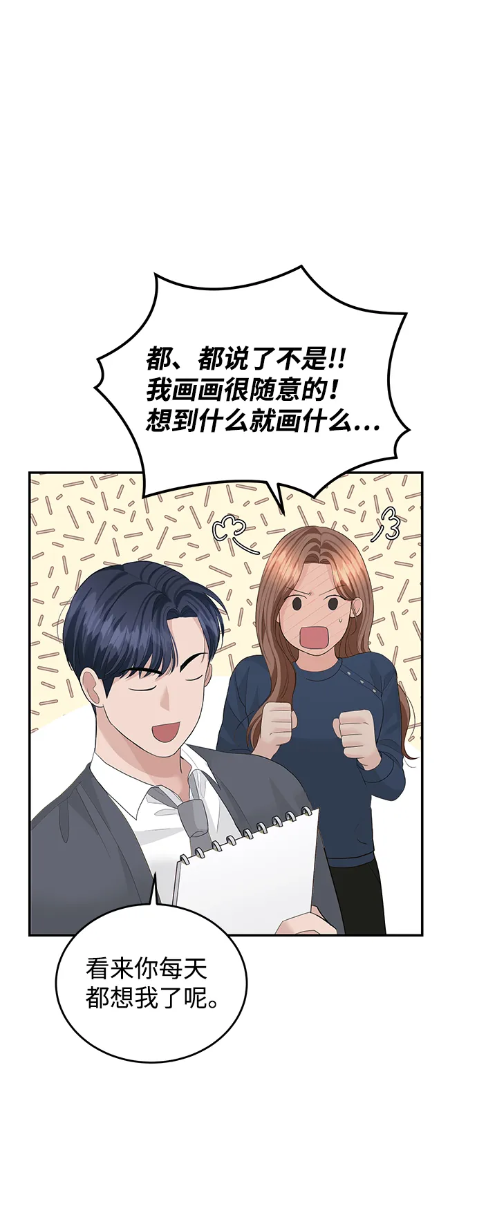 第45话 第72页