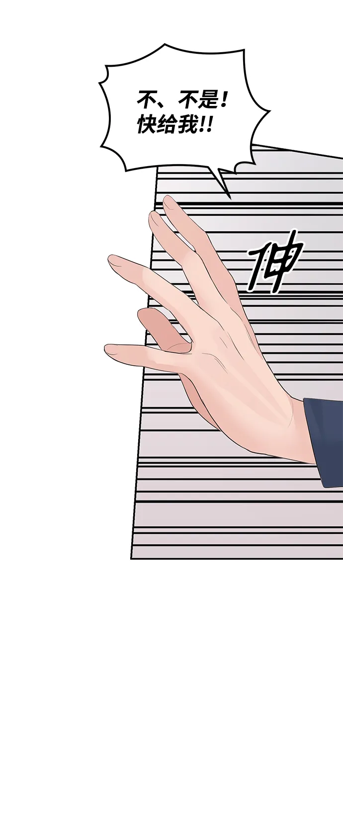 第45话 第74页