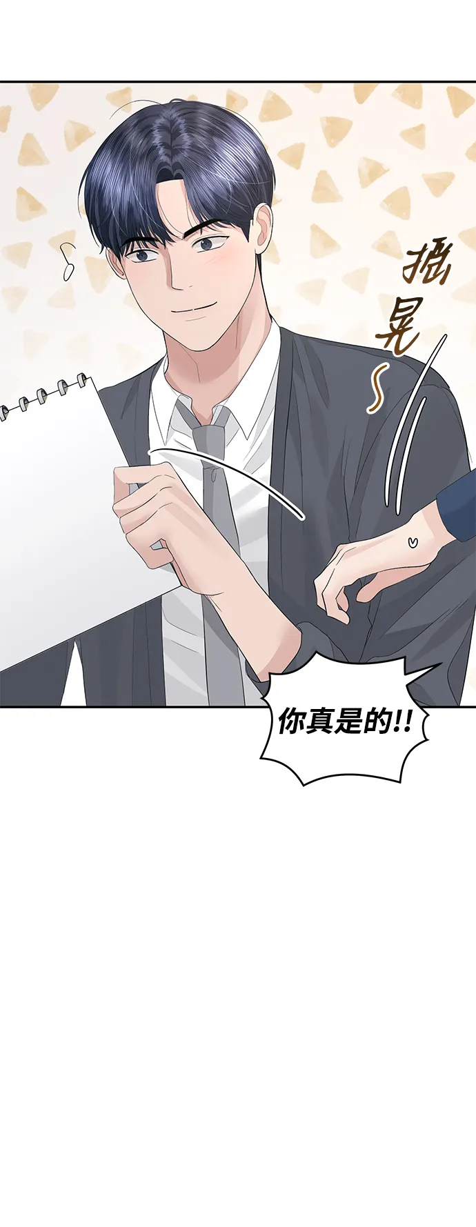 第45话 第75页
