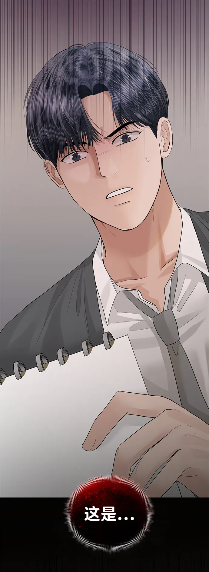 第46话 第2页