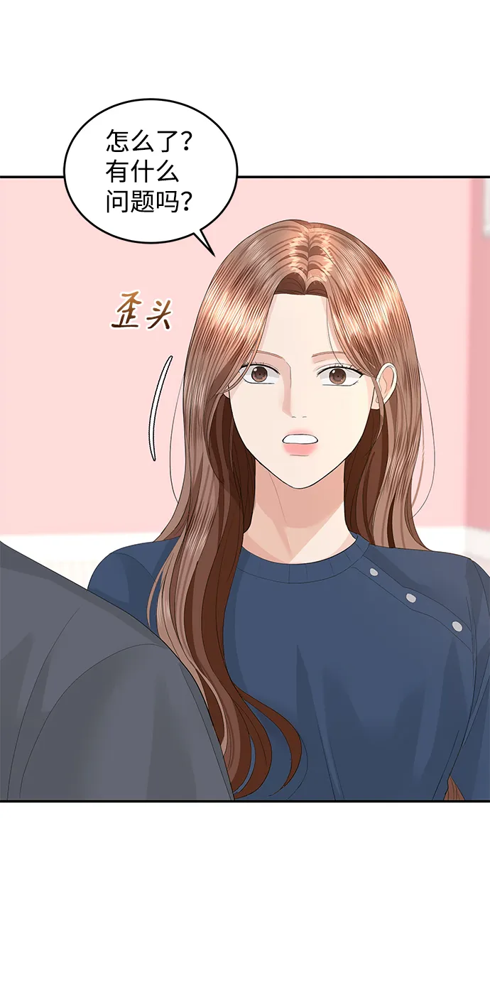 第46话 第7页