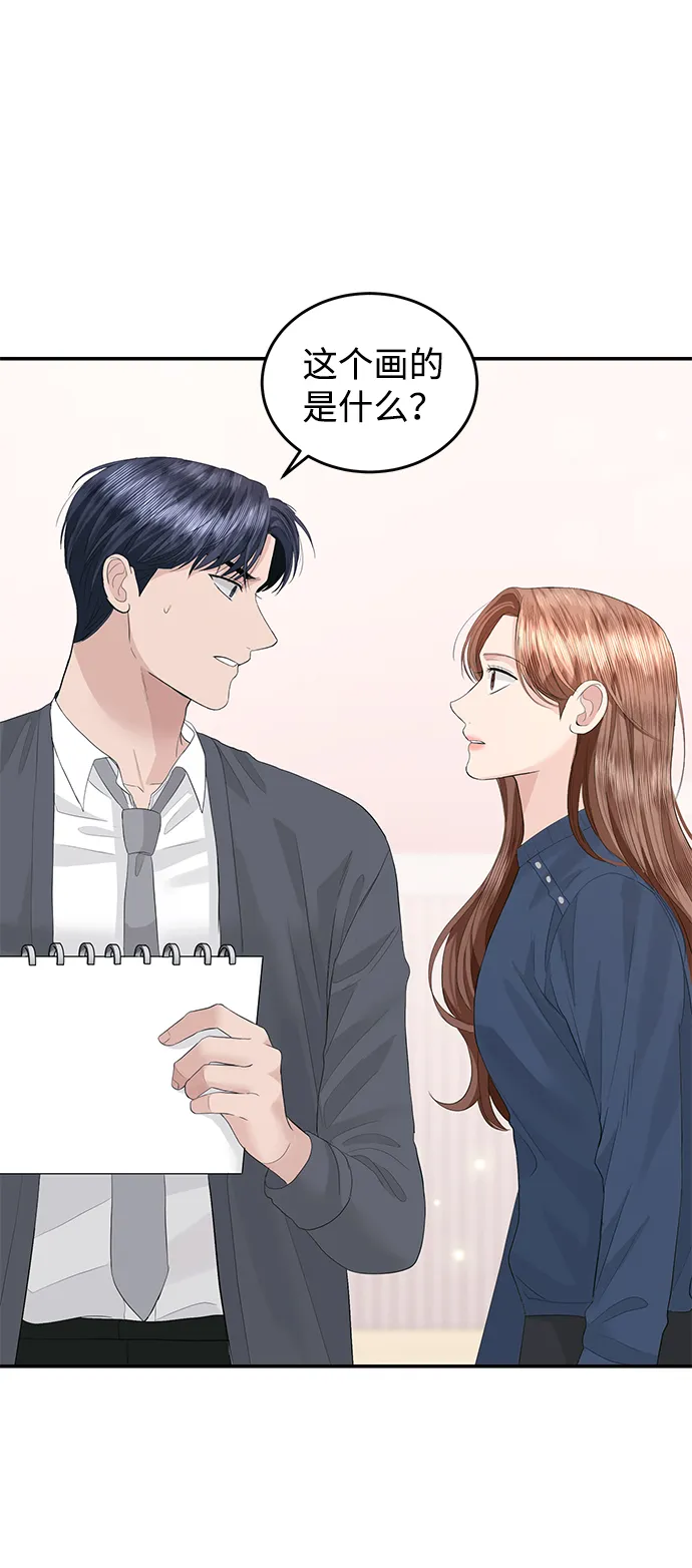 第46话 第8页