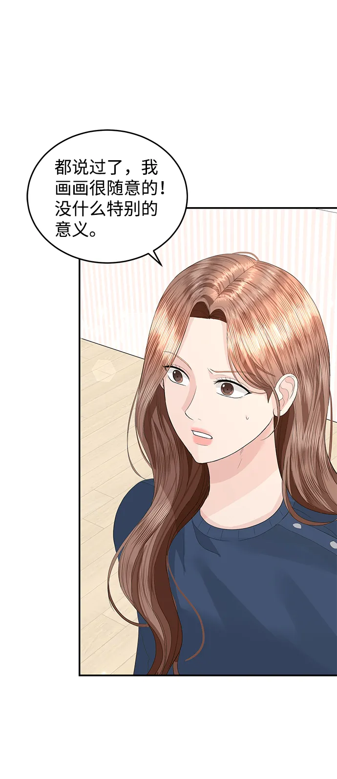 第46话 第9页