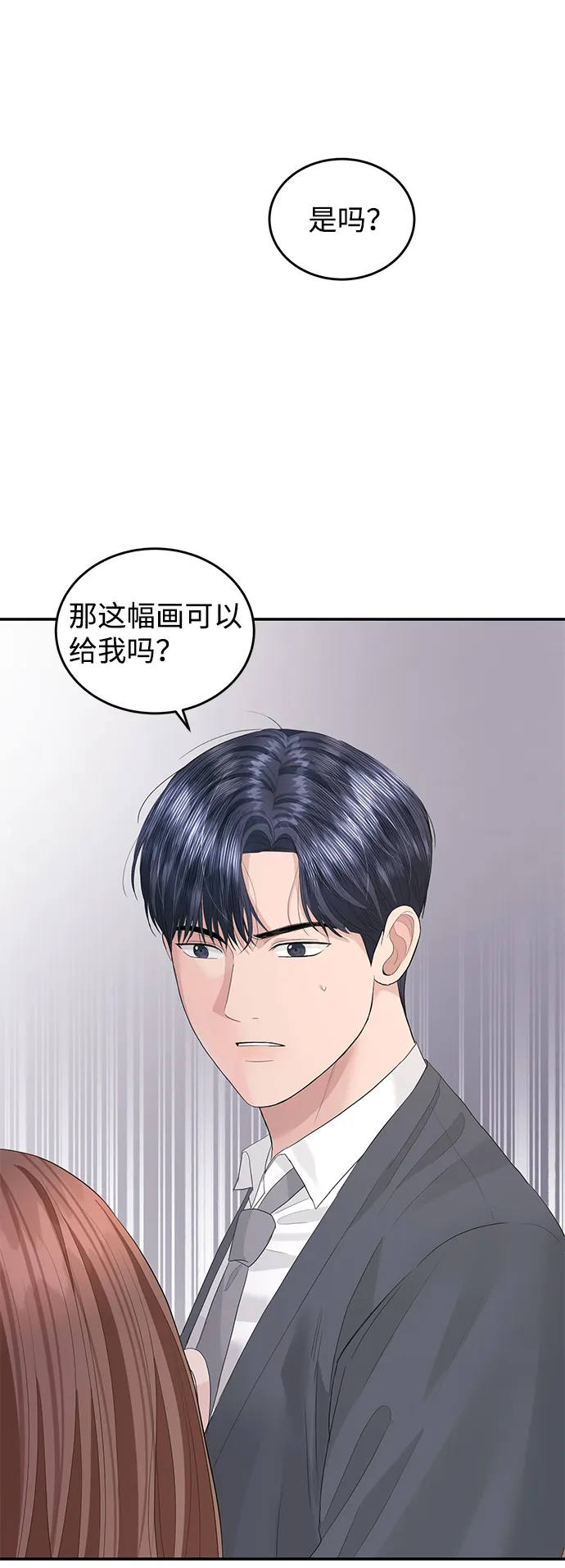 第46话 第10页