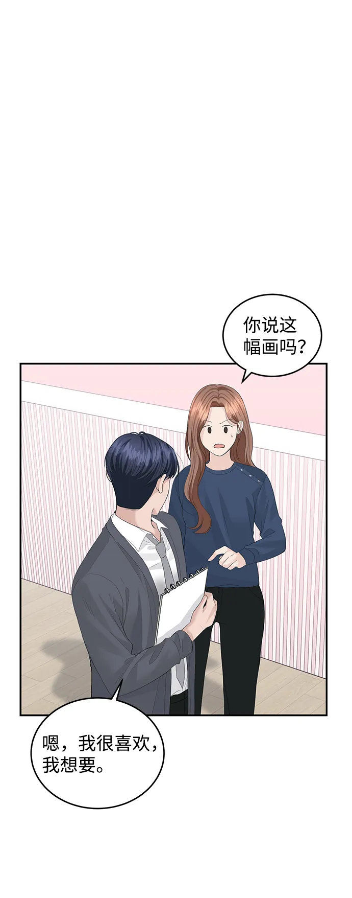 第46话 第11页
