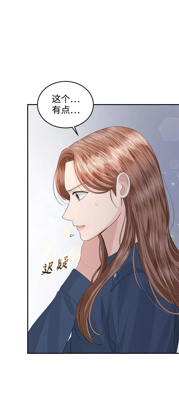 第46话 第12页