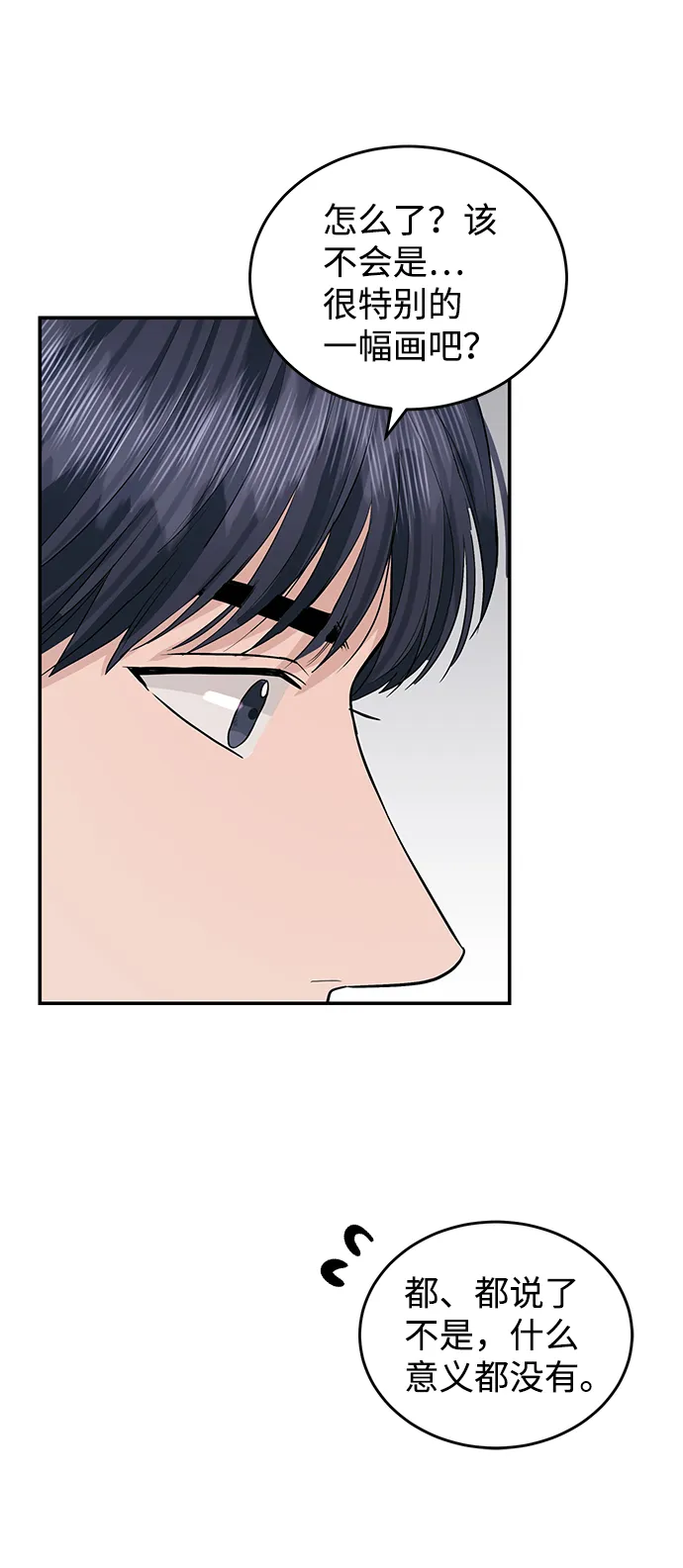 第46话 第13页
