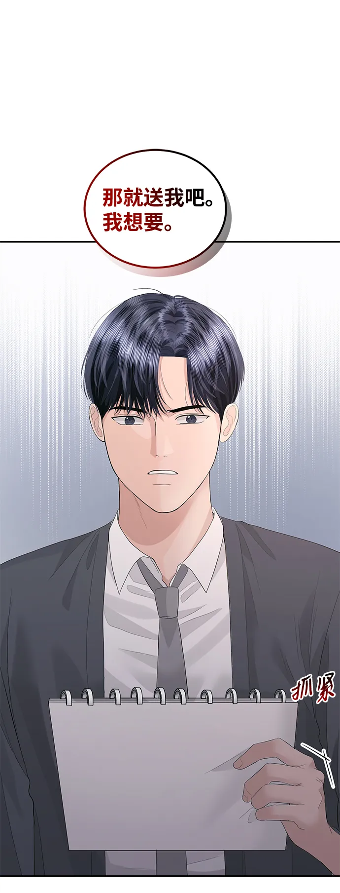 第46话 第14页