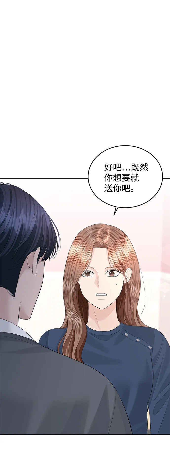 第46话 第15页