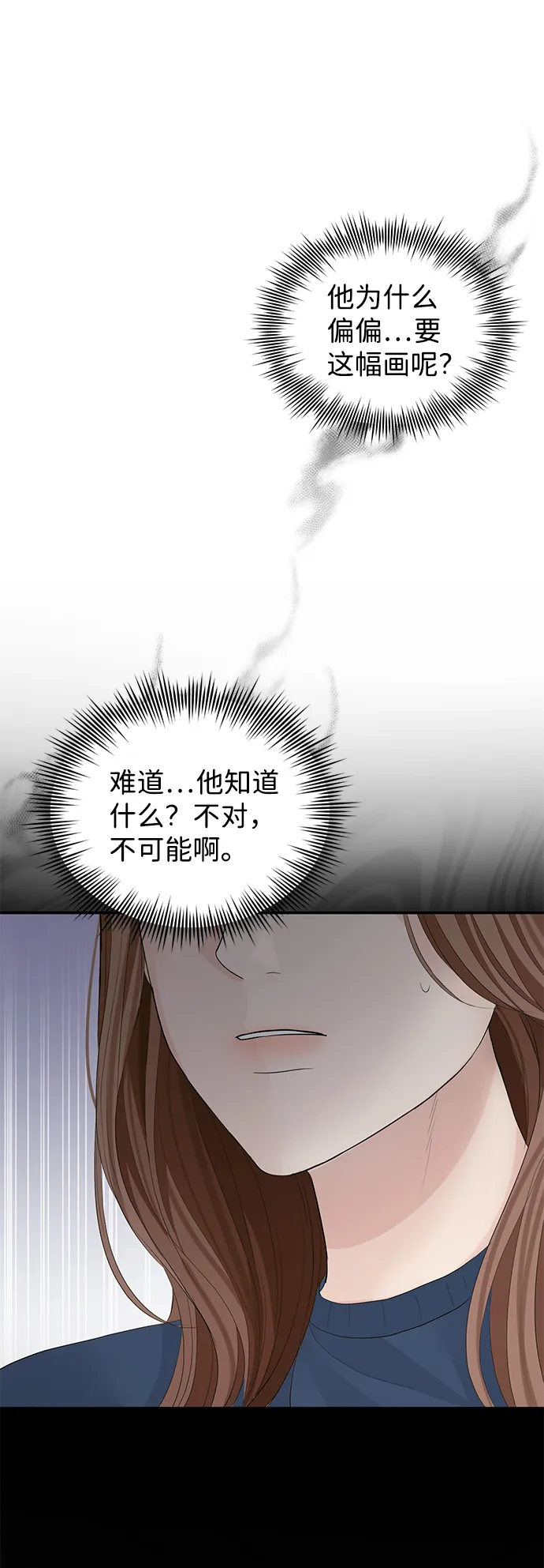 第46话 第16页