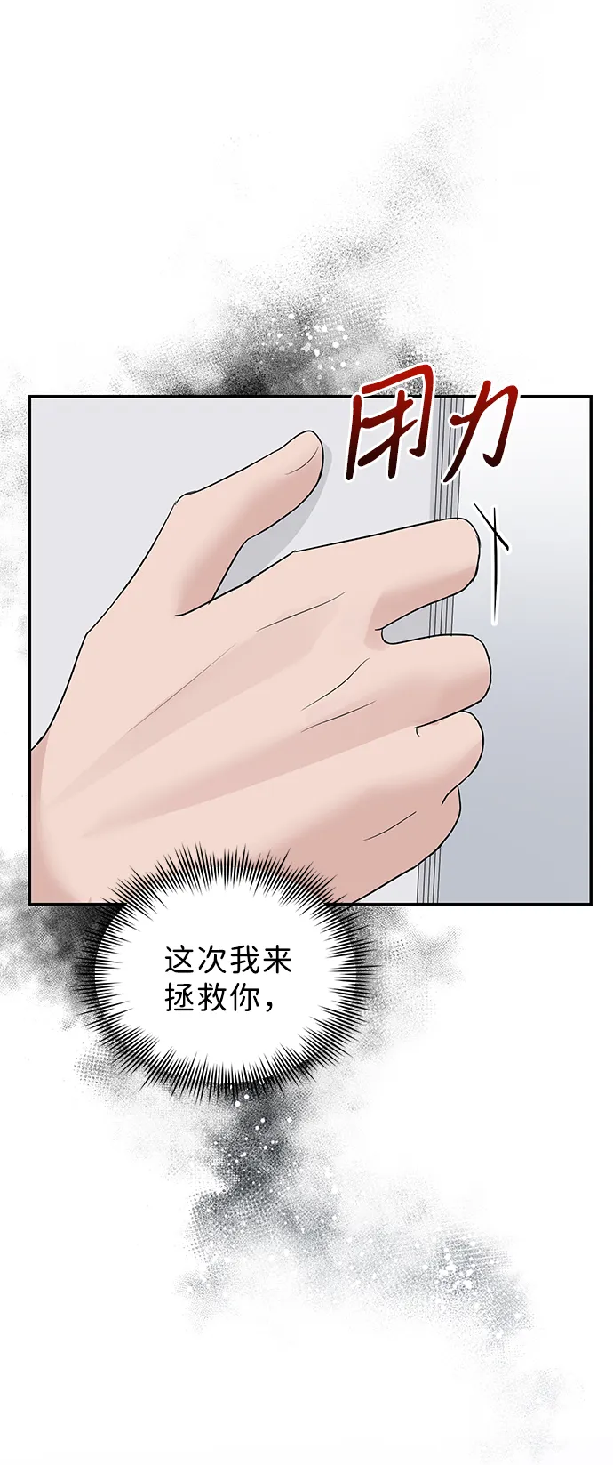 第46话 第20页
