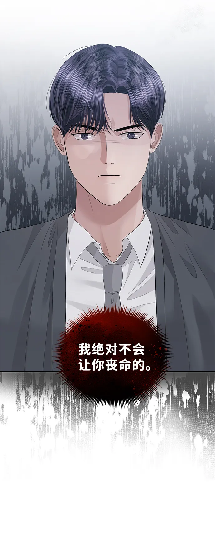 第46话 第21页