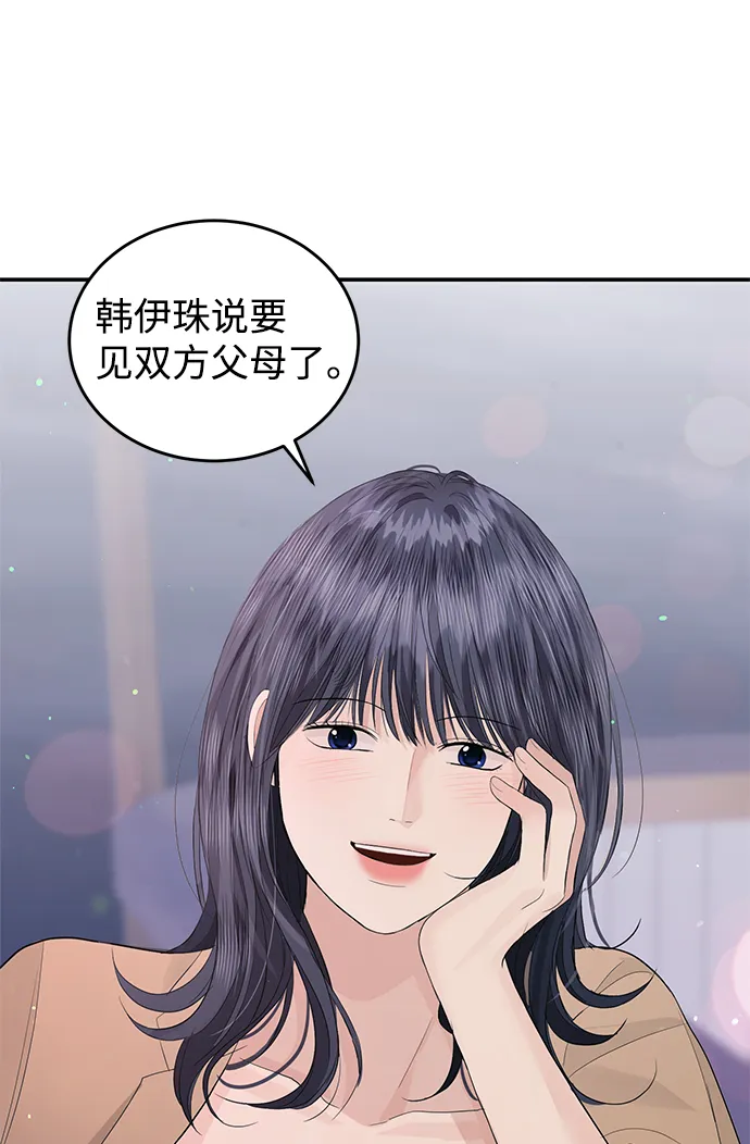 第46话 第30页