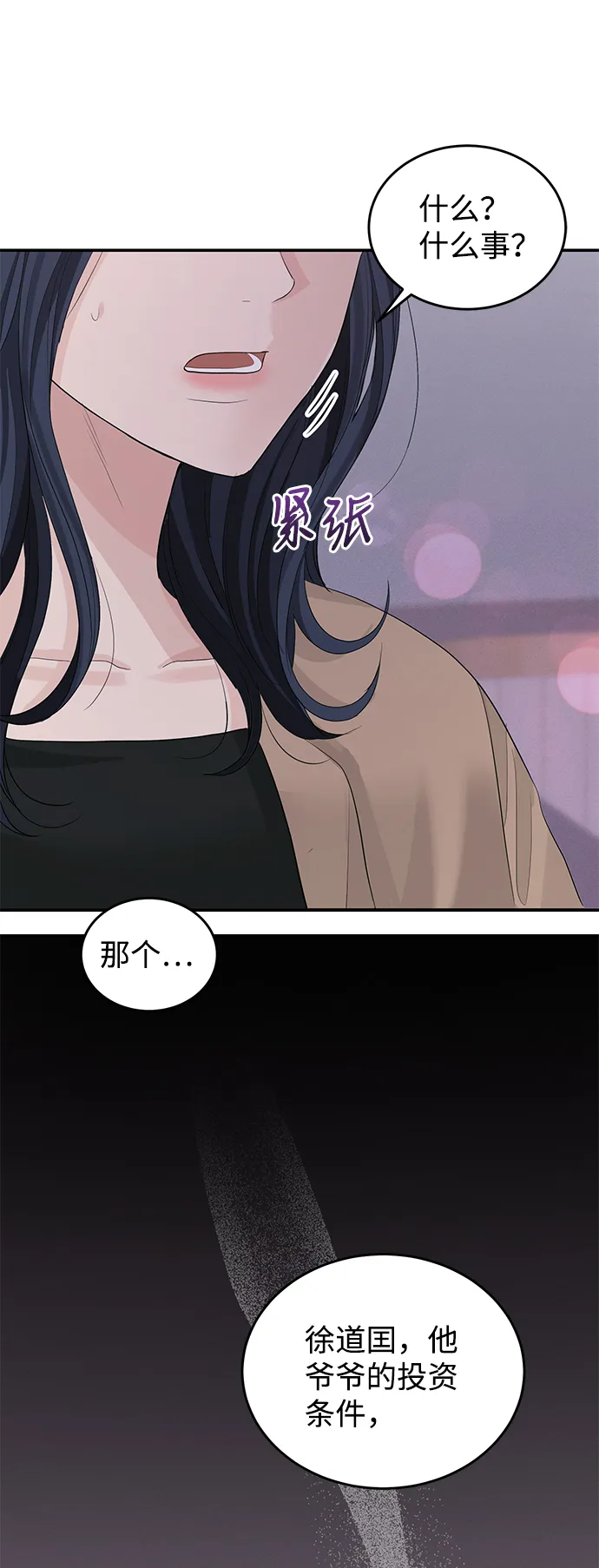 第46话 第38页