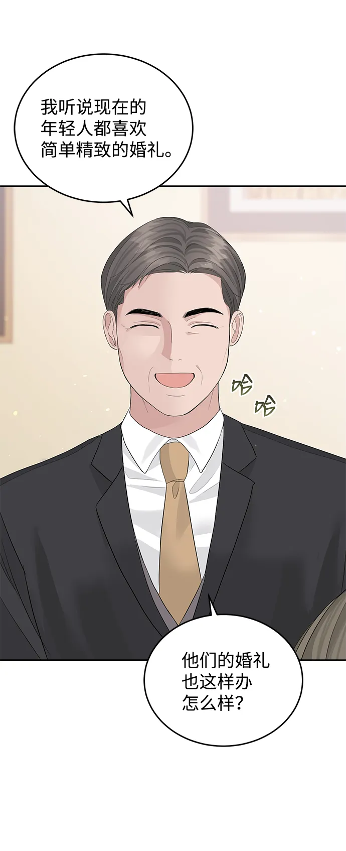 第46话 第47页