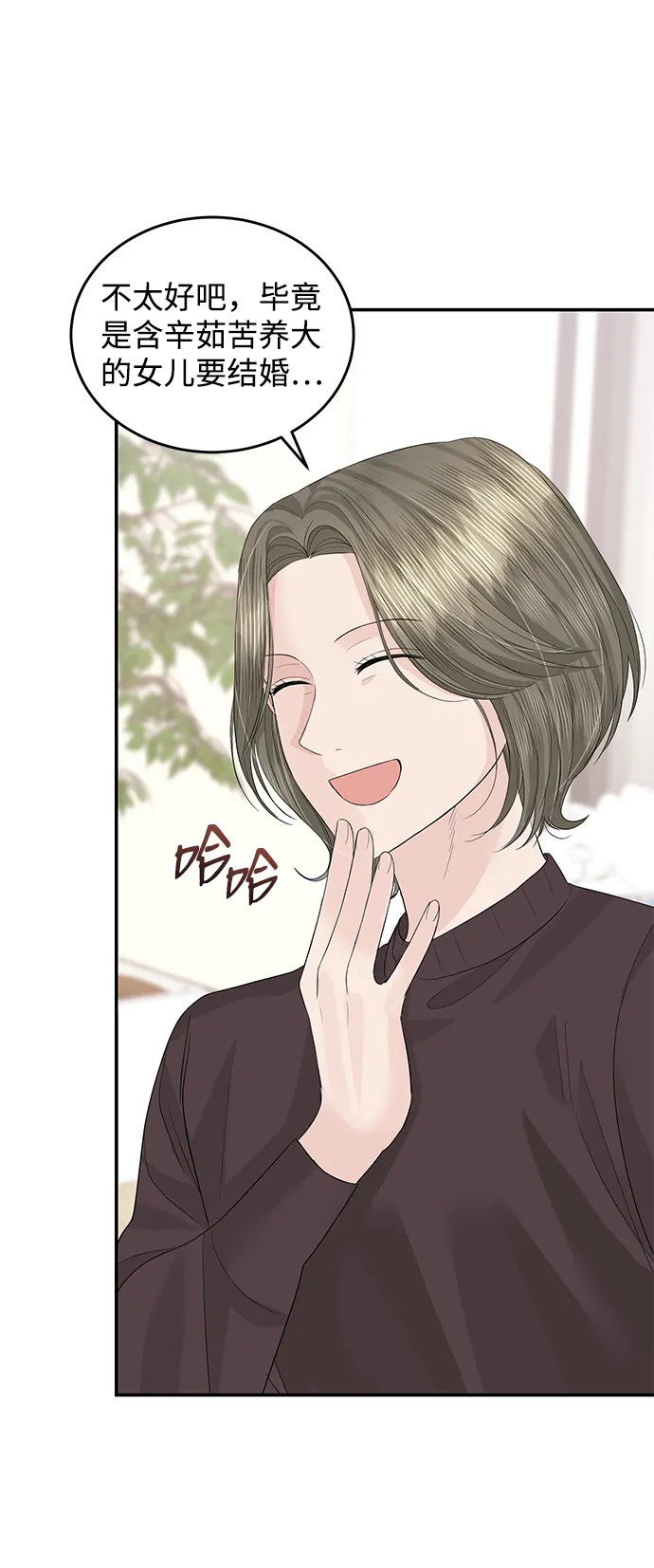 第46话 第48页
