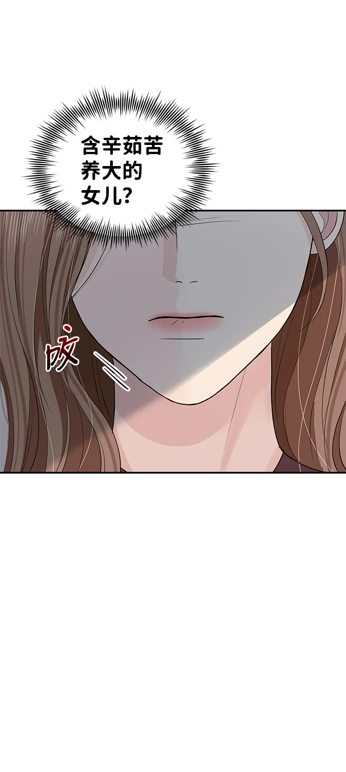 第46话 第51页