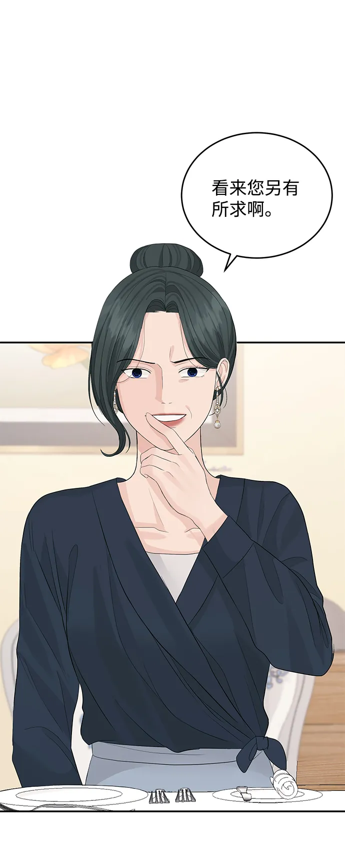 第46话 第56页