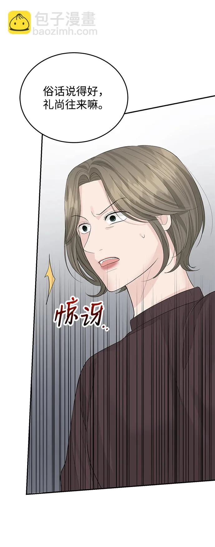 第46话 第62页